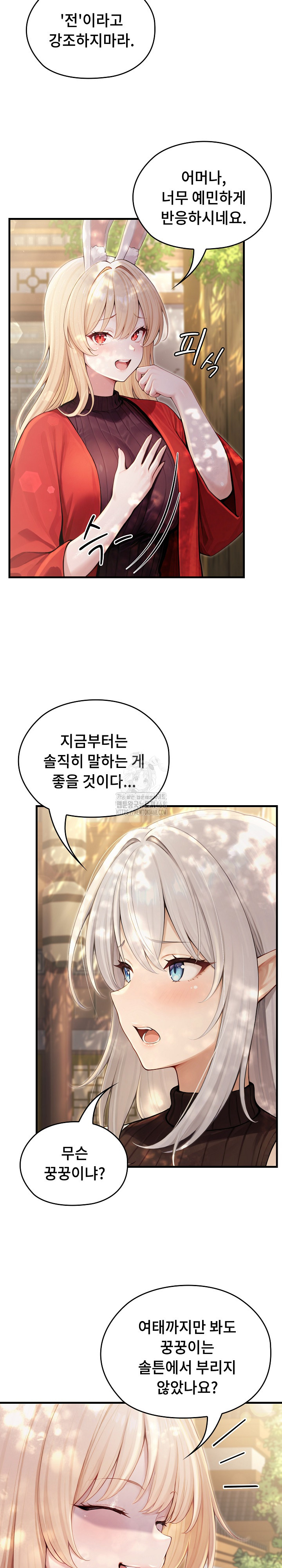 Isekai Dragondick Knight Commander Raw Chapter 60 Page 4