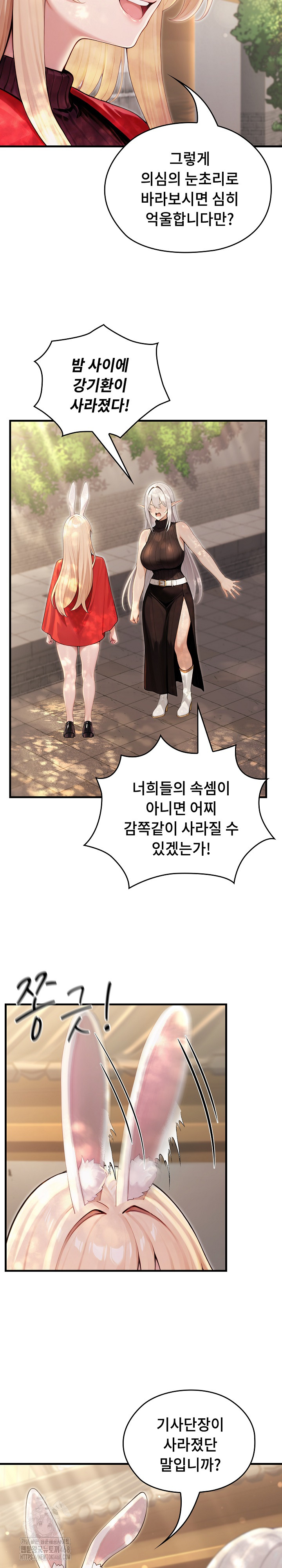 Isekai Dragondick Knight Commander Raw Chapter 60 Page 5