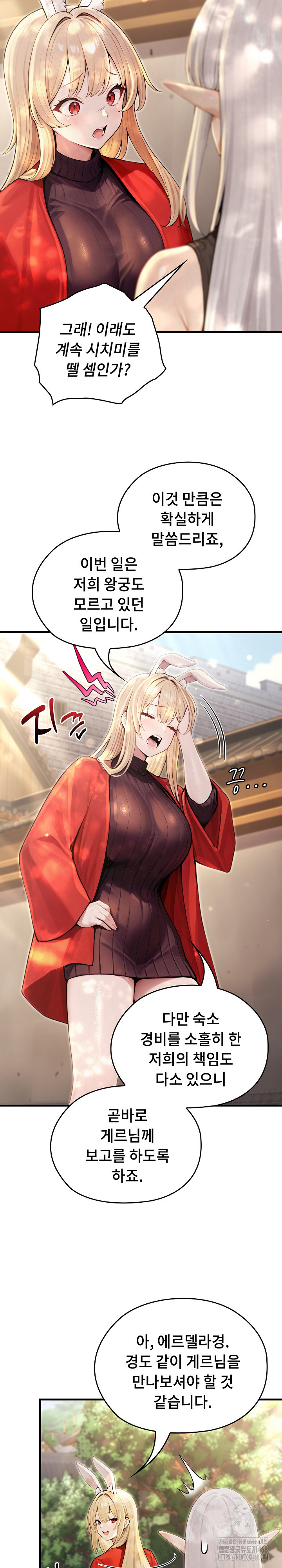 Isekai Dragondick Knight Commander Raw Chapter 60 Page 6