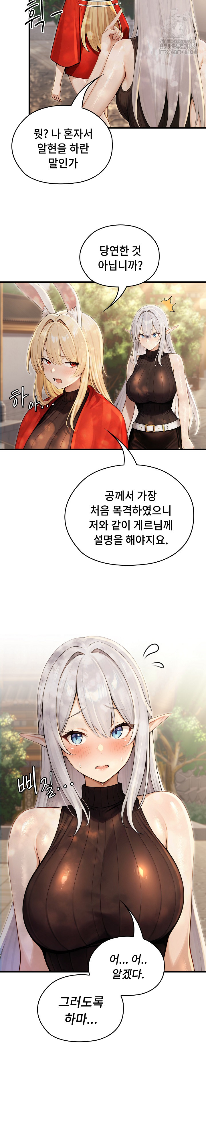 Isekai Dragondick Knight Commander Raw Chapter 60 Page 7