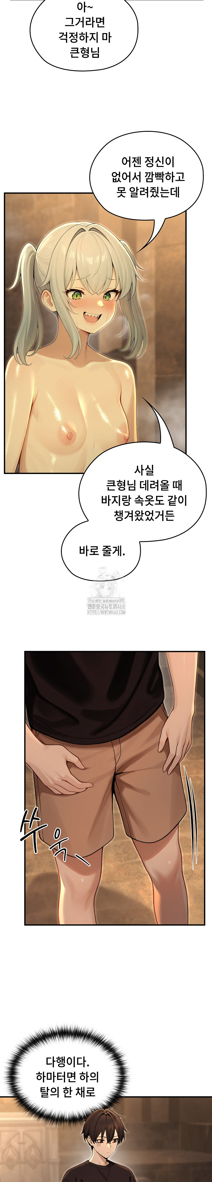 Isekai Dragondick Knight Commander Raw Chapter 61 Page 10