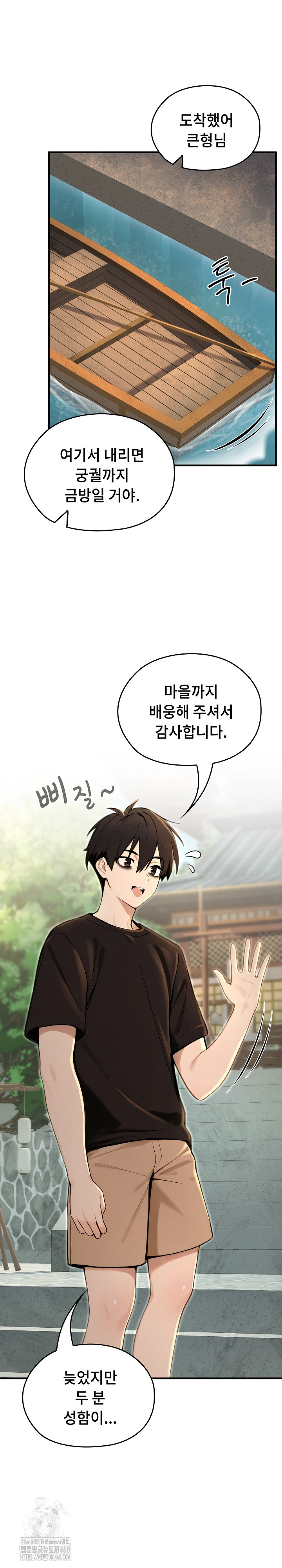 Isekai Dragondick Knight Commander Raw Chapter 61 Page 13