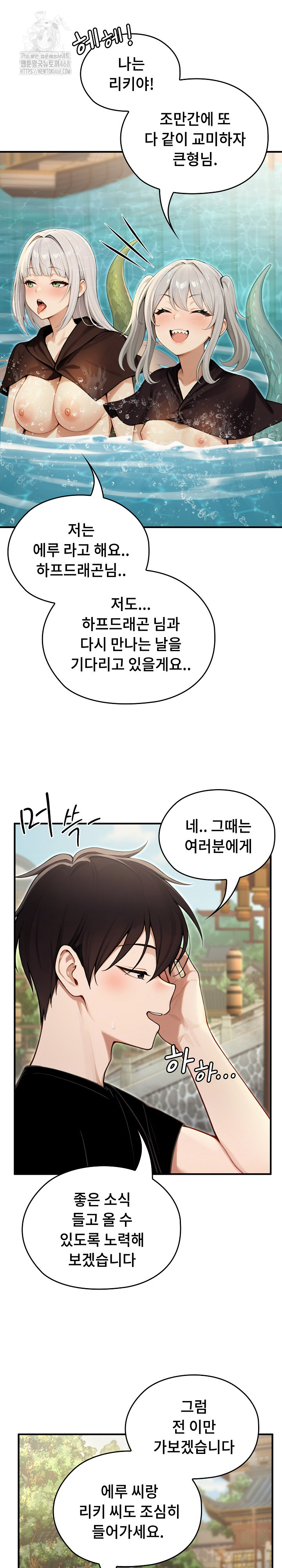 Isekai Dragondick Knight Commander Raw Chapter 61 Page 14