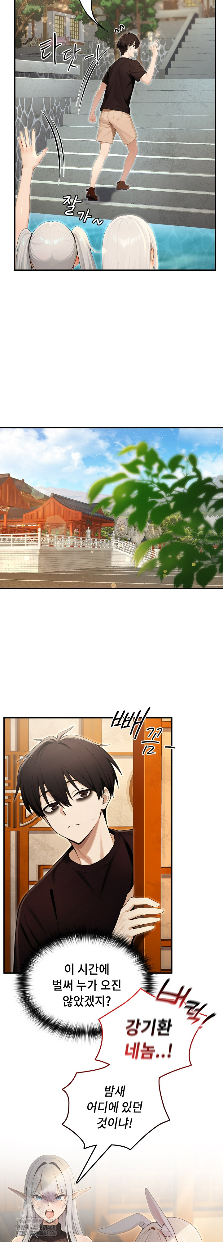 Isekai Dragondick Knight Commander Raw Chapter 61 Page 15