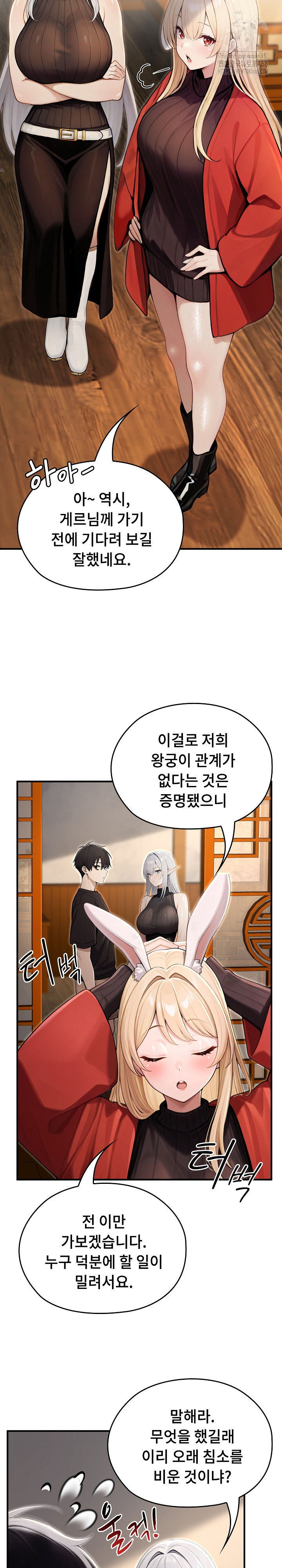 Isekai Dragondick Knight Commander Raw Chapter 61 Page 16