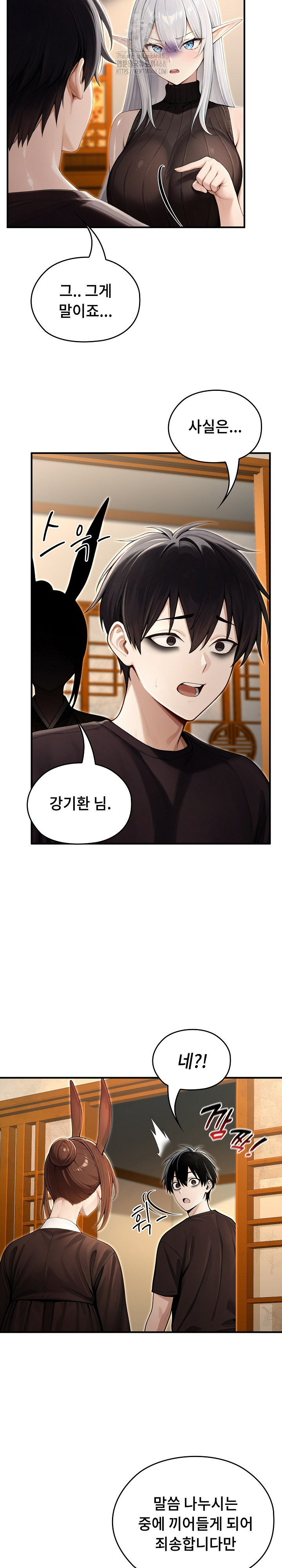 Isekai Dragondick Knight Commander Raw Chapter 61 Page 17