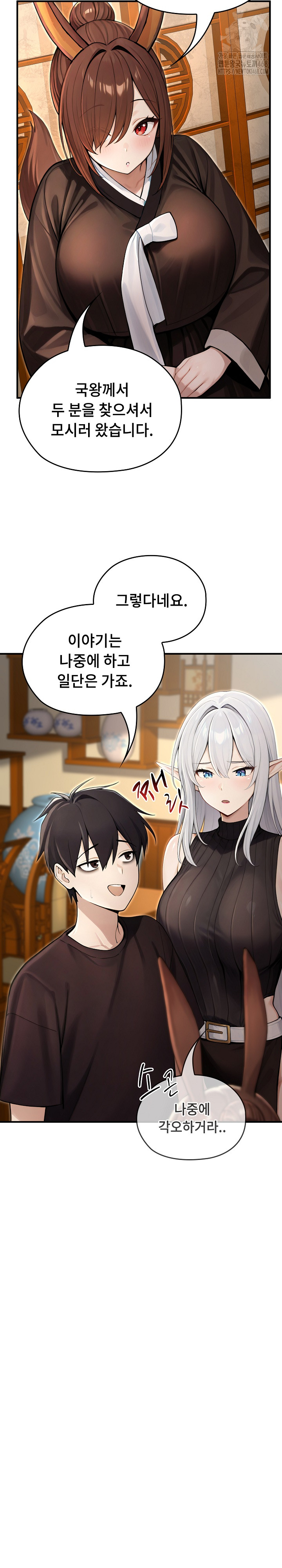 Isekai Dragondick Knight Commander Raw Chapter 61 Page 18