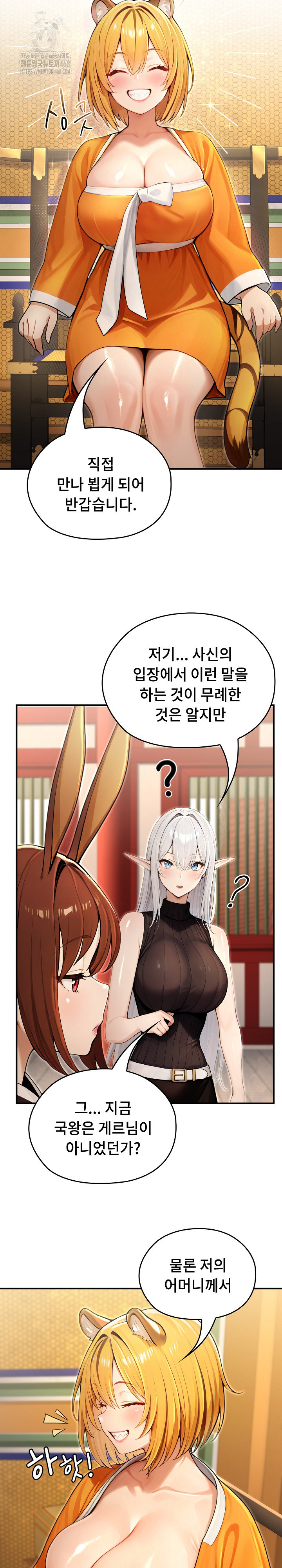 Isekai Dragondick Knight Commander Raw Chapter 61 Page 20