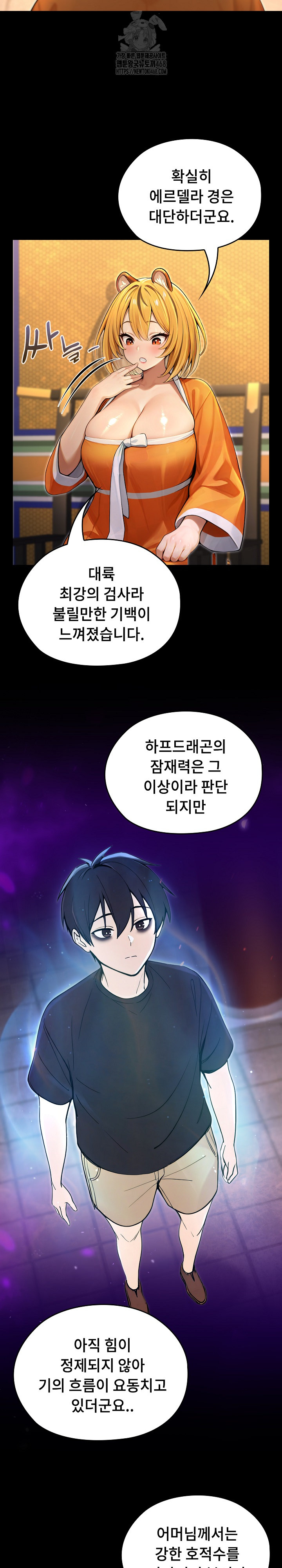 Isekai Dragondick Knight Commander Raw Chapter 61 Page 24