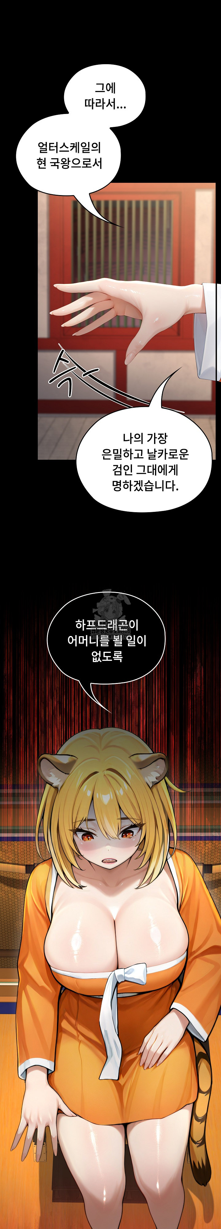 Isekai Dragondick Knight Commander Raw Chapter 61 Page 26