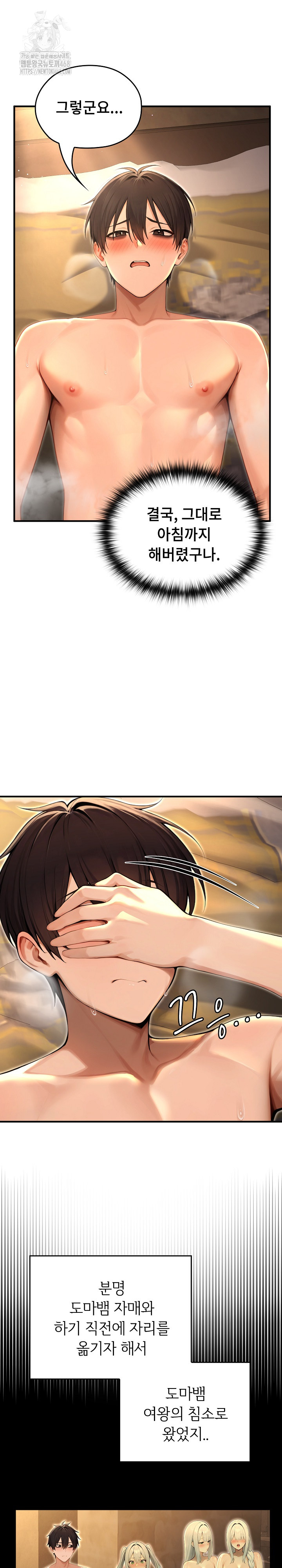 Isekai Dragondick Knight Commander Raw Chapter 61 Page 4