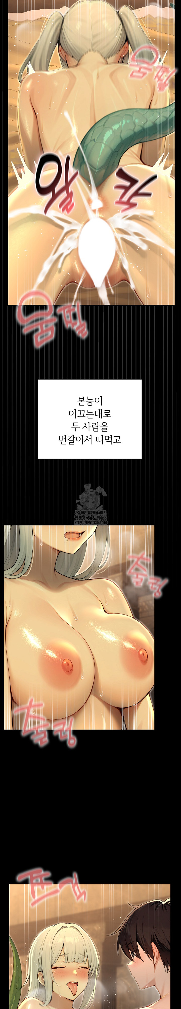 Isekai Dragondick Knight Commander Raw Chapter 61 Page 6