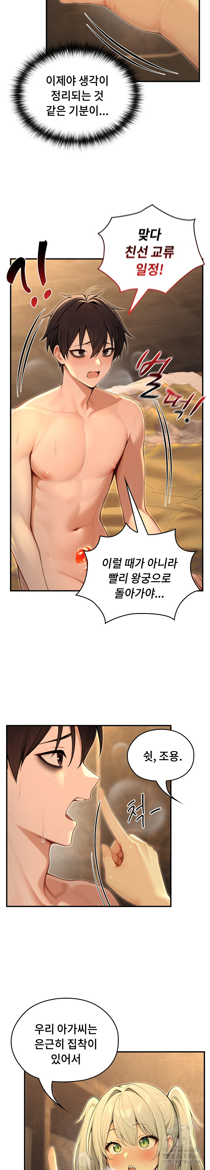 Isekai Dragondick Knight Commander Raw Chapter 61 Page 8