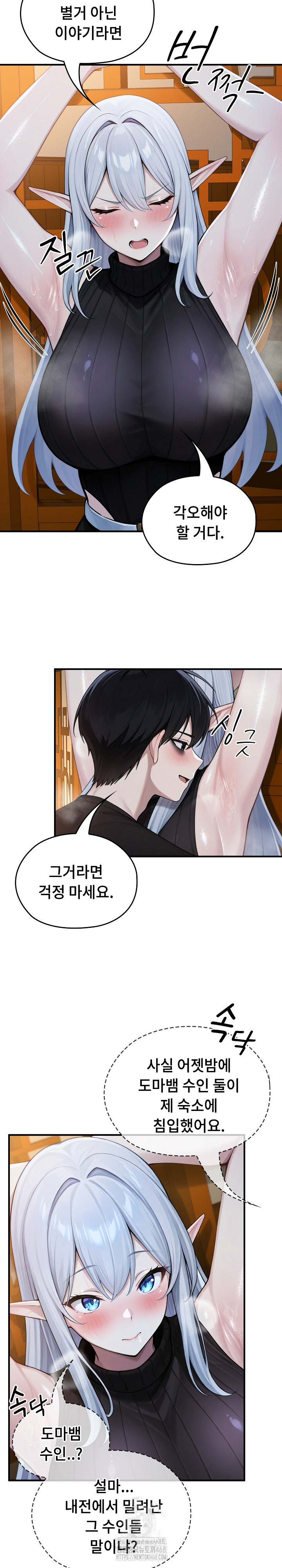 Isekai Dragondick Knight Commander Raw Chapter 62 Page 11