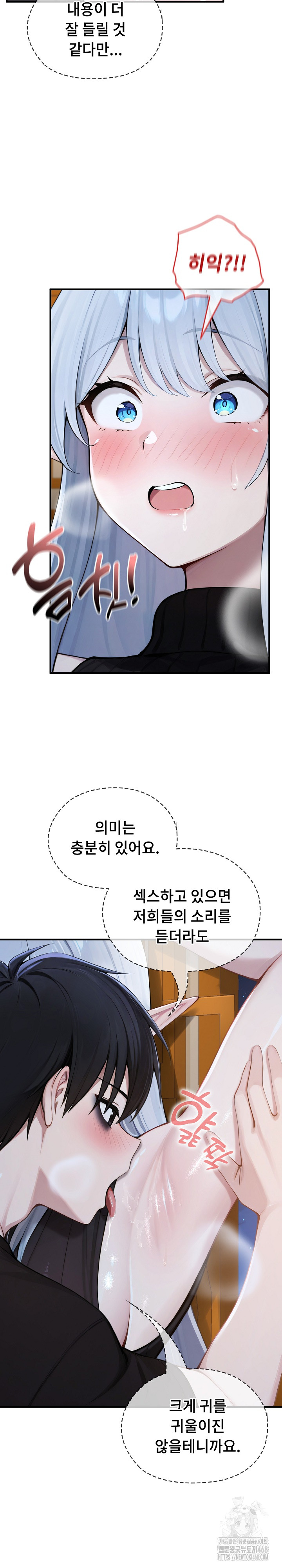 Isekai Dragondick Knight Commander Raw Chapter 62 Page 13