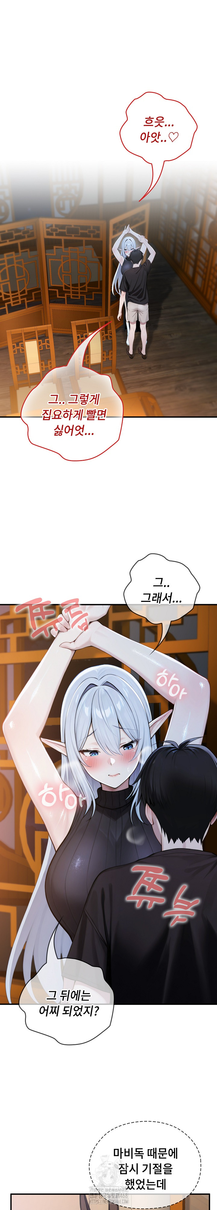 Isekai Dragondick Knight Commander Raw Chapter 62 Page 14