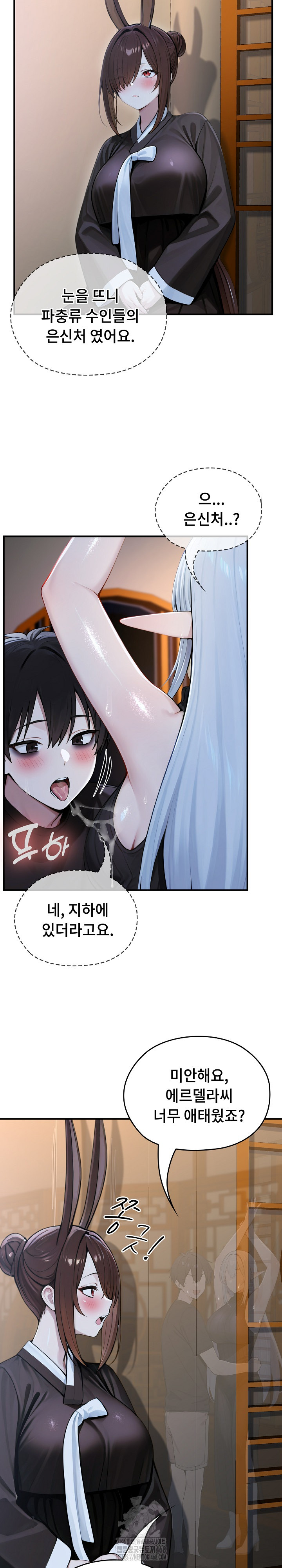 Isekai Dragondick Knight Commander Raw Chapter 62 Page 15