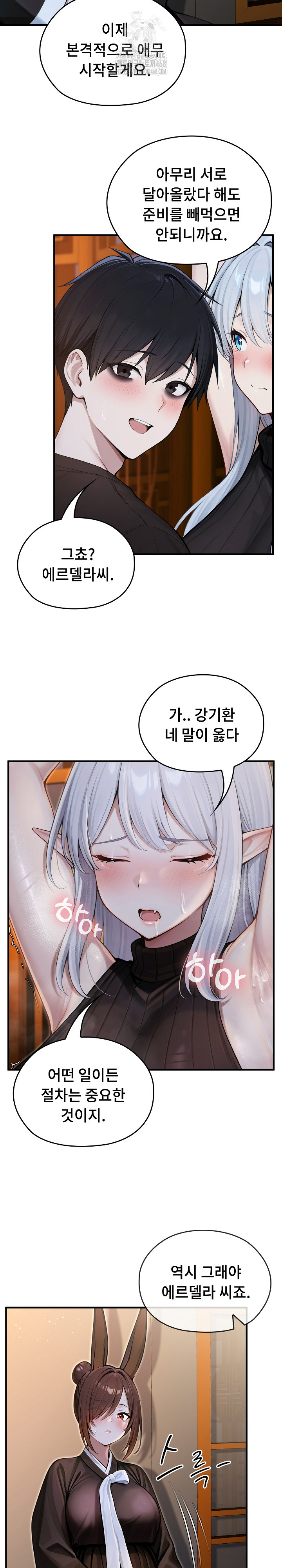 Isekai Dragondick Knight Commander Raw Chapter 62 Page 16