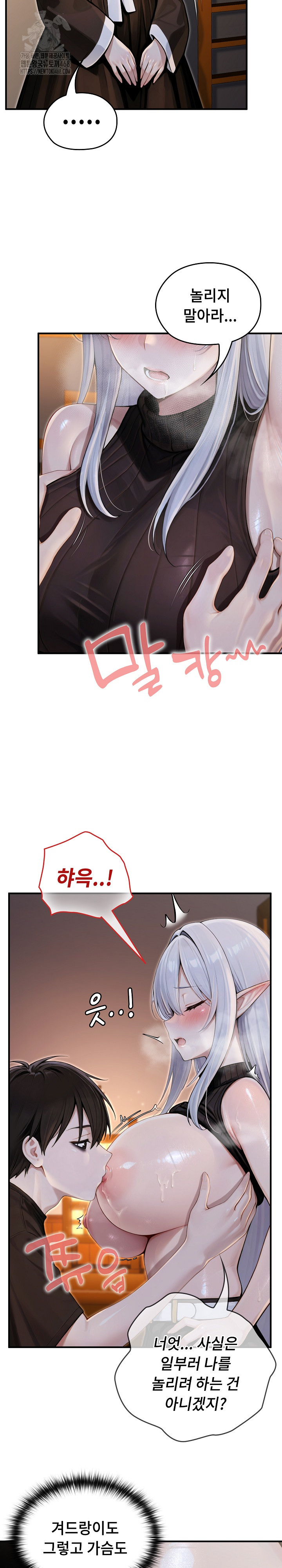 Isekai Dragondick Knight Commander Raw Chapter 62 Page 17