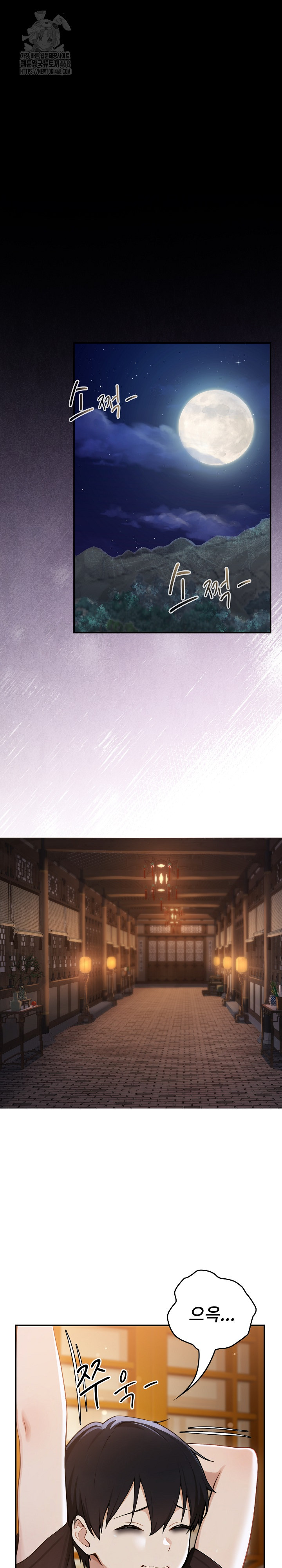 Isekai Dragondick Knight Commander Raw Chapter 62 Page 2