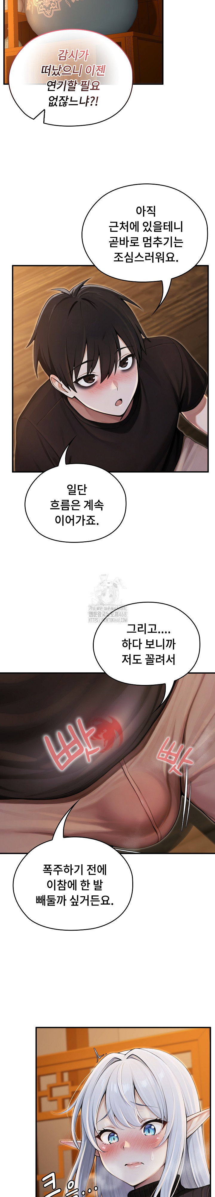 Isekai Dragondick Knight Commander Raw Chapter 62 Page 22