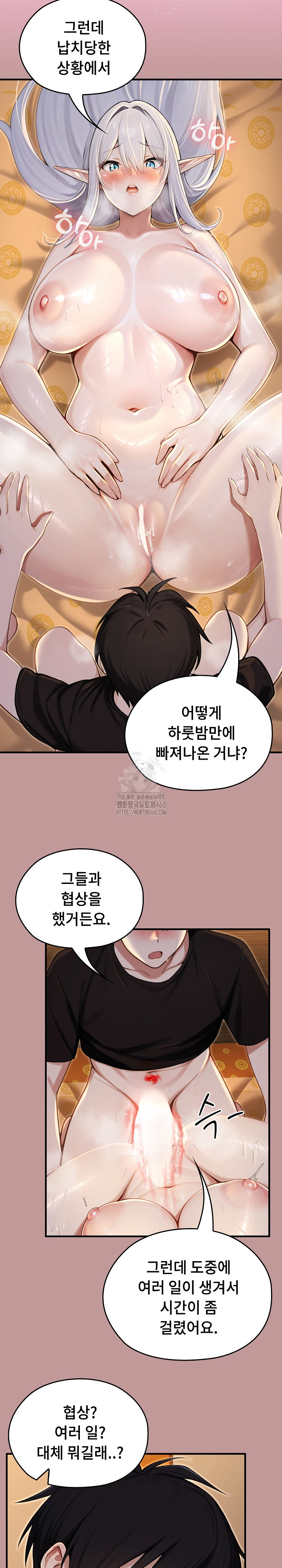 Isekai Dragondick Knight Commander Raw Chapter 62 Page 24