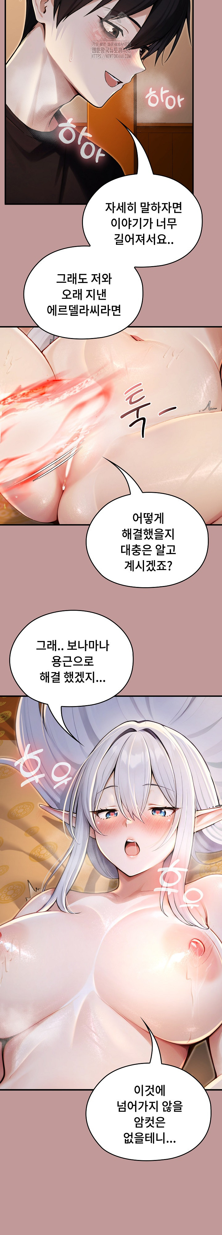 Isekai Dragondick Knight Commander Raw Chapter 62 Page 25