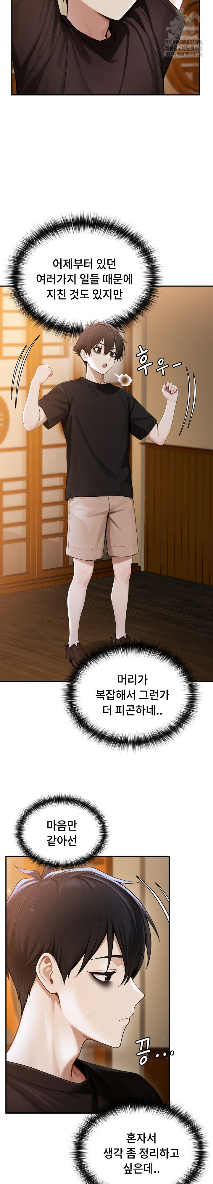 Isekai Dragondick Knight Commander Raw Chapter 62 Page 3