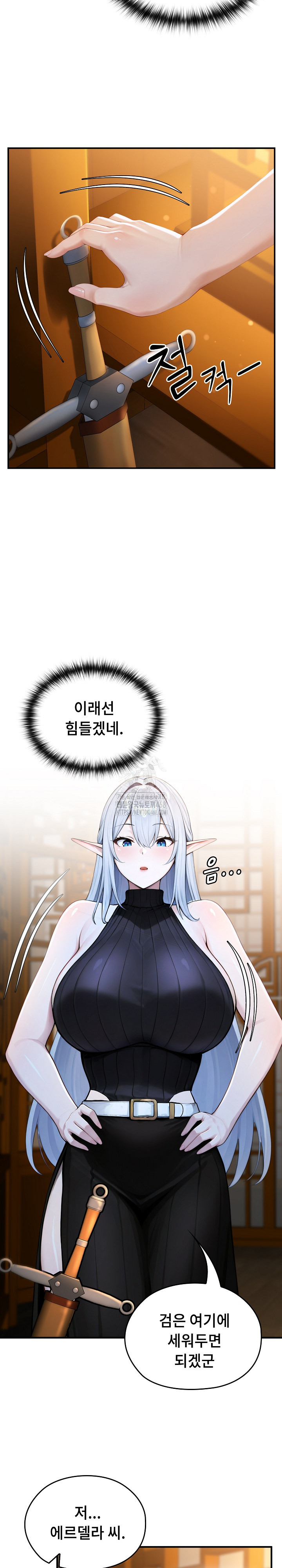 Isekai Dragondick Knight Commander Raw Chapter 62 Page 4