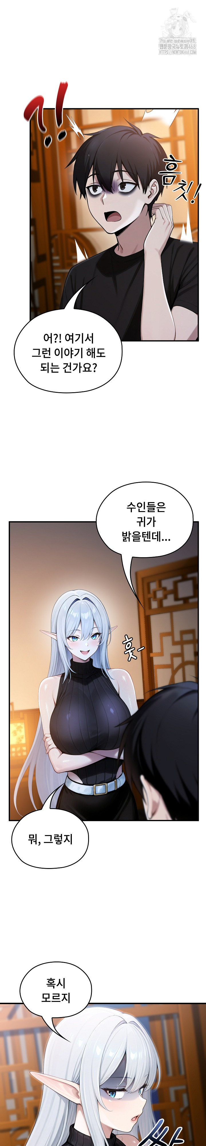 Isekai Dragondick Knight Commander Raw Chapter 62 Page 6