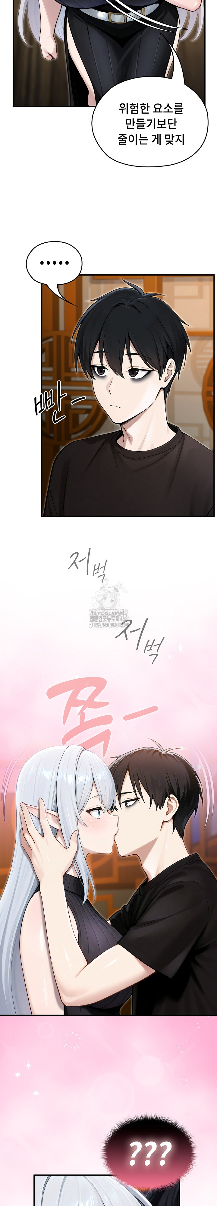 Isekai Dragondick Knight Commander Raw Chapter 62 Page 8