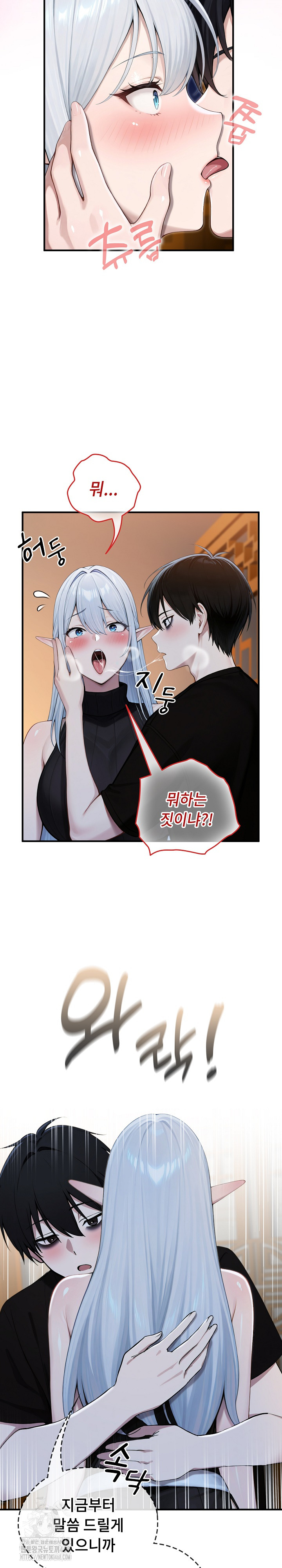 Isekai Dragondick Knight Commander Raw Chapter 62 Page 9