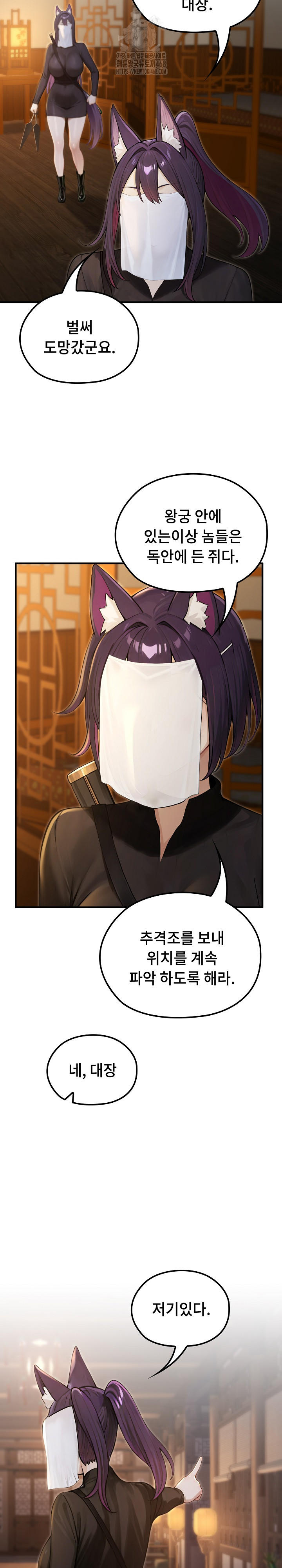 Isekai Dragondick Knight Commander Raw Chapter 65 Page 13