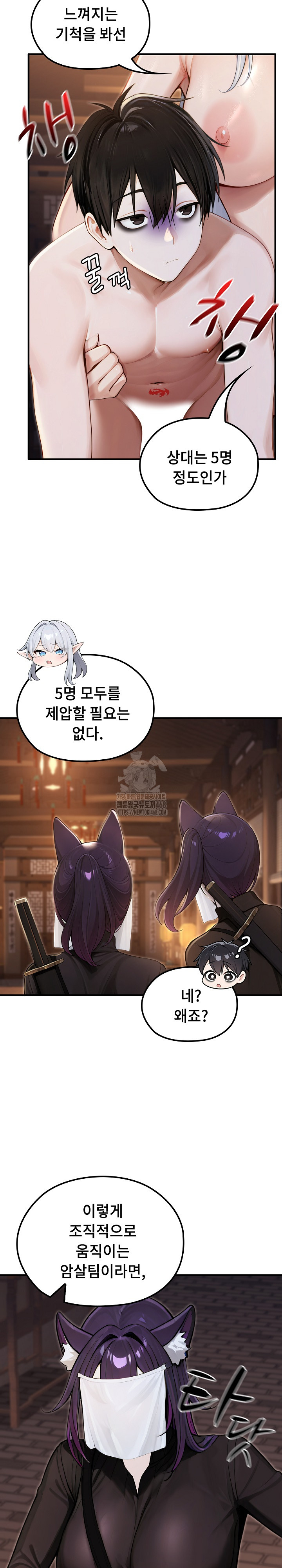 Isekai Dragondick Knight Commander Raw Chapter 65 Page 17