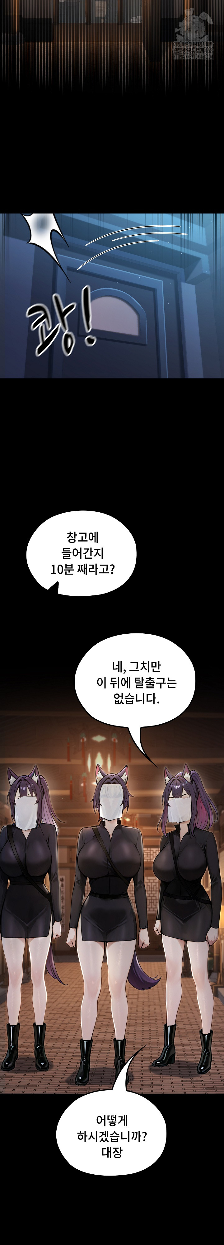 Isekai Dragondick Knight Commander Raw Chapter 65 Page 20