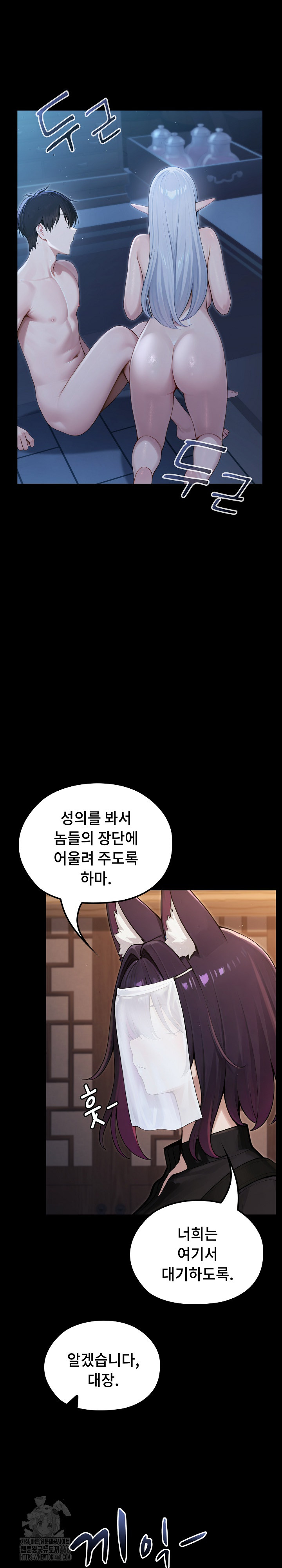 Isekai Dragondick Knight Commander Raw Chapter 65 Page 21