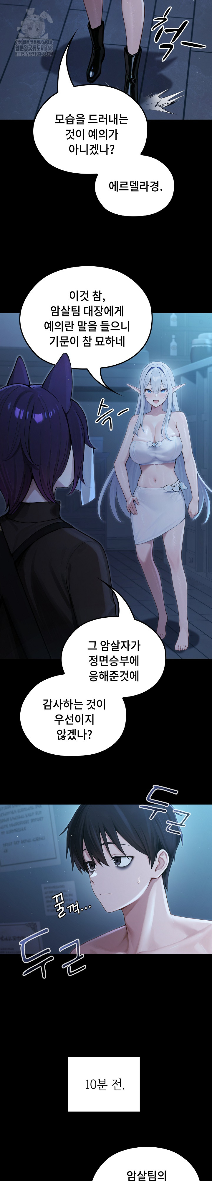 Isekai Dragondick Knight Commander Raw Chapter 65 Page 23