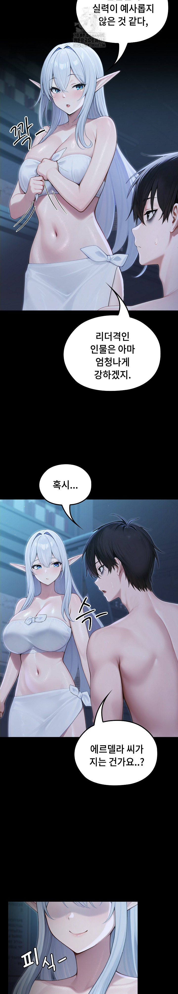 Isekai Dragondick Knight Commander Raw Chapter 65 Page 24