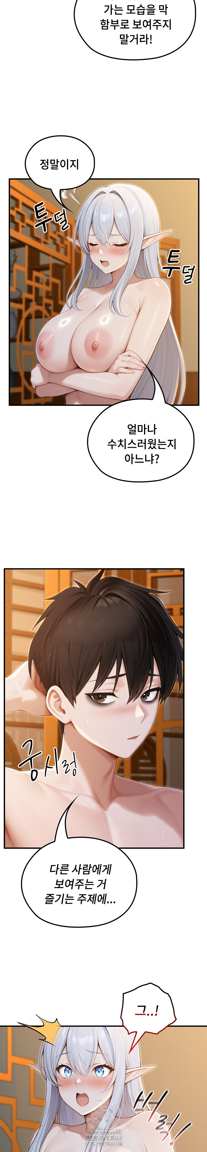 Isekai Dragondick Knight Commander Raw Chapter 65 Page 3