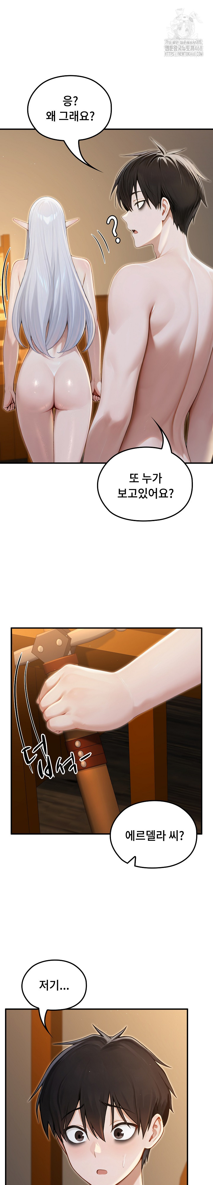 Isekai Dragondick Knight Commander Raw Chapter 65 Page 5