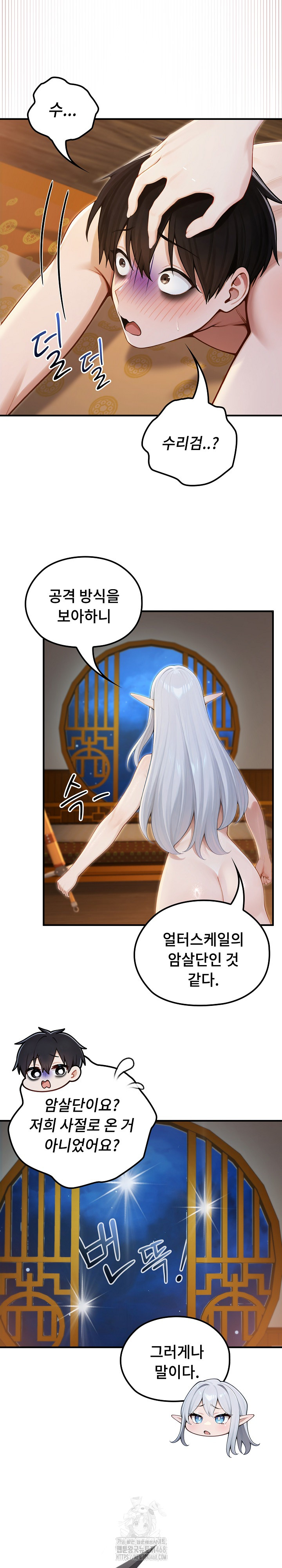 Isekai Dragondick Knight Commander Raw Chapter 65 Page 8