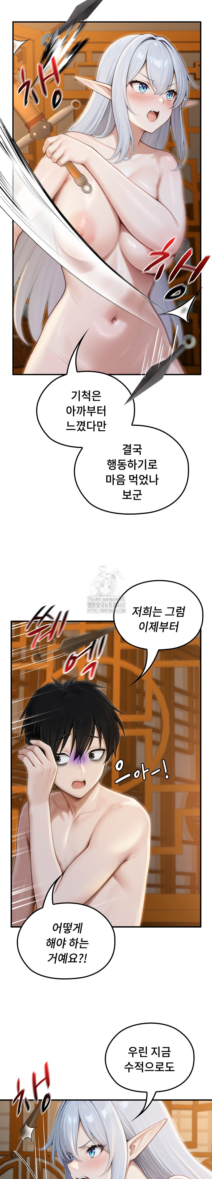 Isekai Dragondick Knight Commander Raw Chapter 65 Page 9