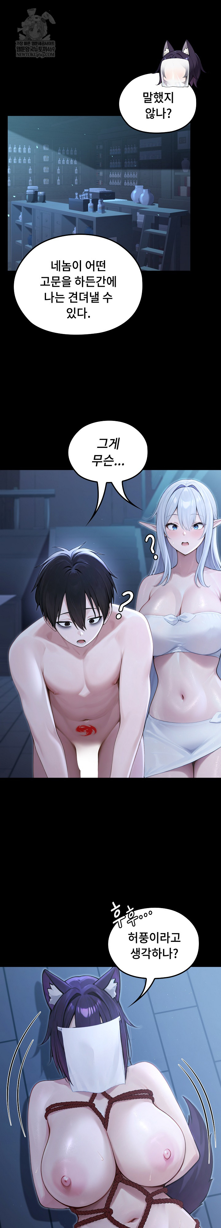 Isekai Dragondick Knight Commander Raw Chapter 66 Page 10