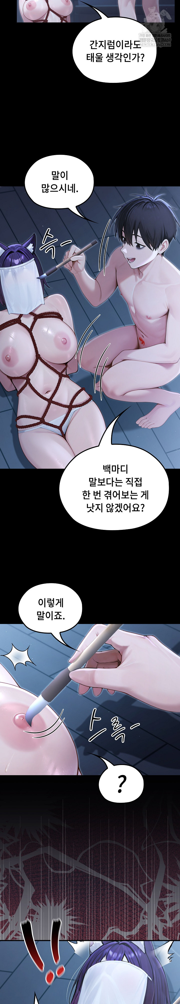 Isekai Dragondick Knight Commander Raw Chapter 66 Page 15