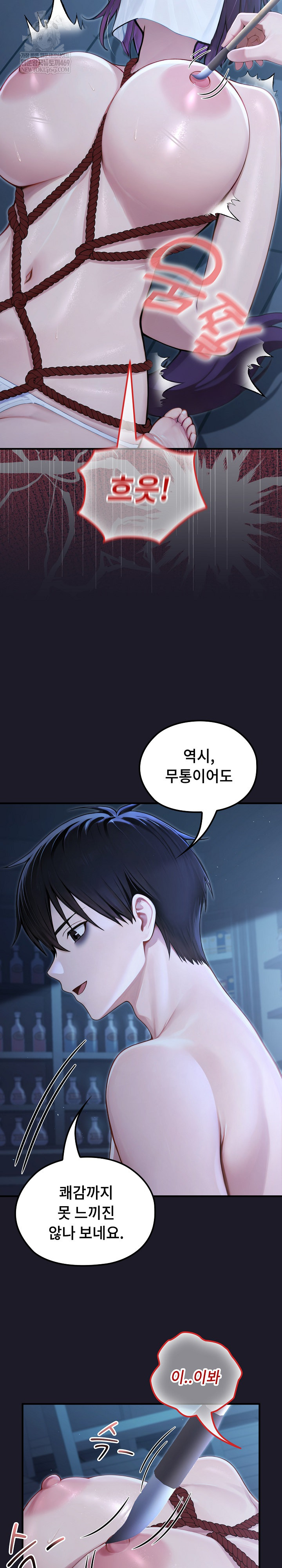 Isekai Dragondick Knight Commander Raw Chapter 66 Page 16