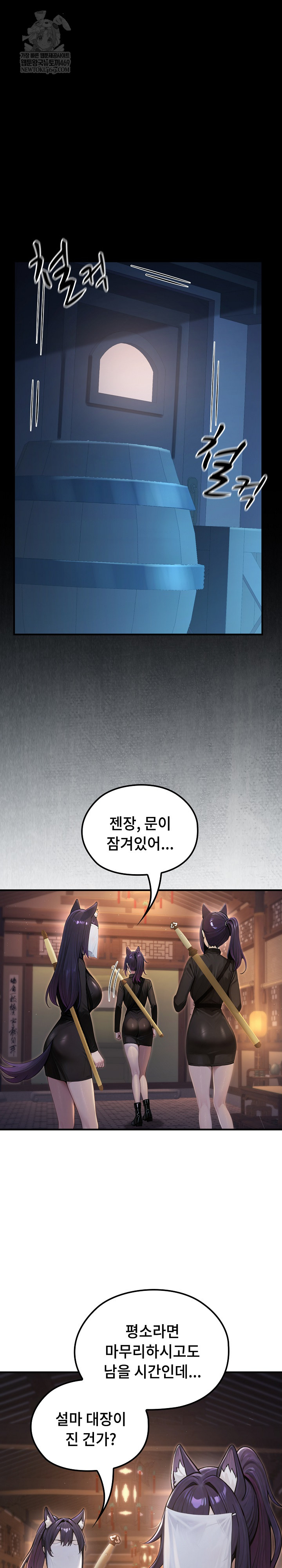 Isekai Dragondick Knight Commander Raw Chapter 66 Page 2