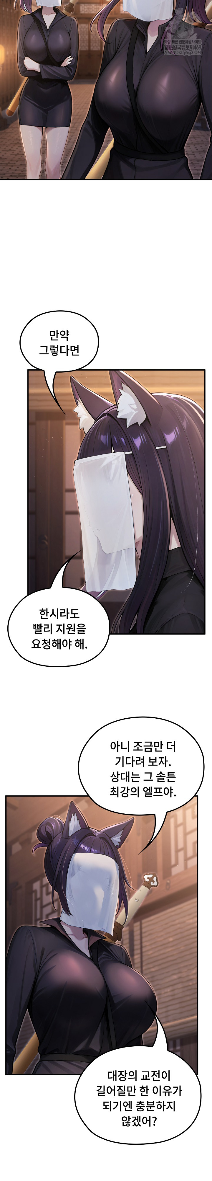 Isekai Dragondick Knight Commander Raw Chapter 66 Page 3