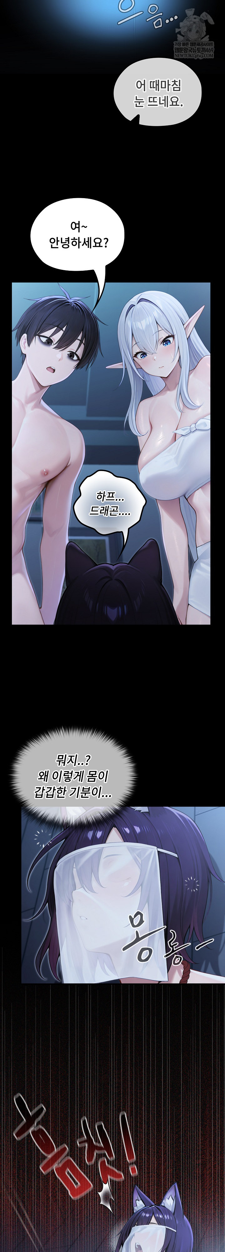 Isekai Dragondick Knight Commander Raw Chapter 66 Page 5