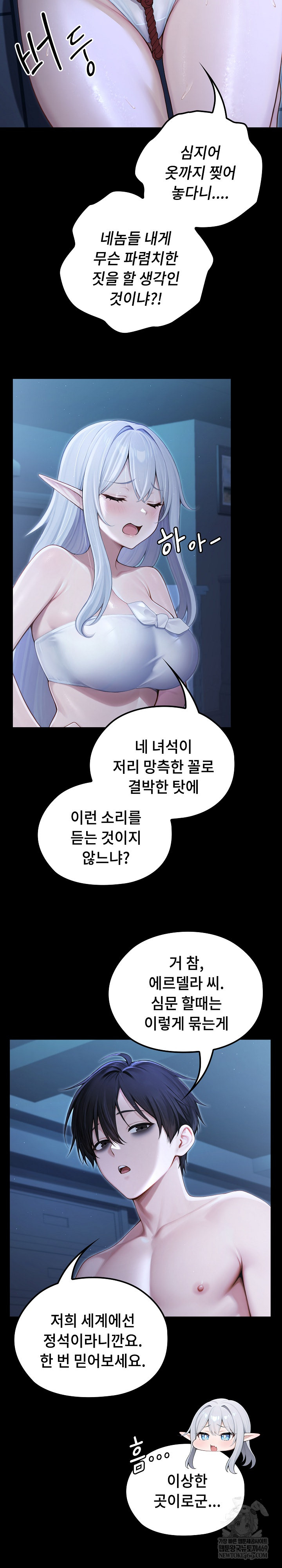 Isekai Dragondick Knight Commander Raw Chapter 66 Page 7