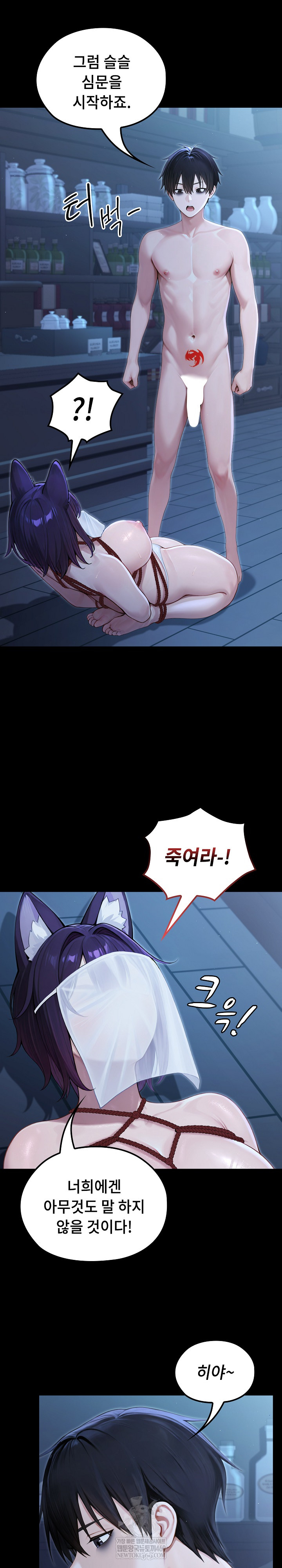 Isekai Dragondick Knight Commander Raw Chapter 66 Page 8